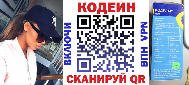Кодеиновый сироп Lean Purple Drank  Купить закладки  Сосновка 