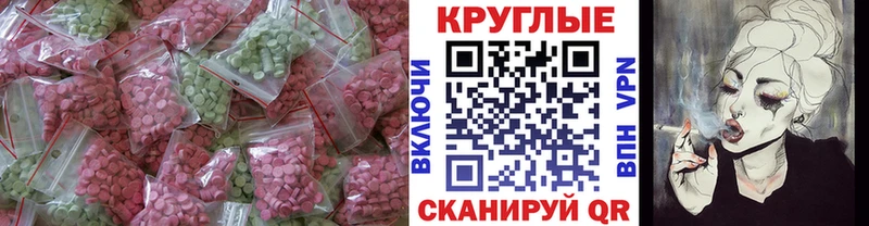 ЭКСТАЗИ VHQ  Купить  Сосновка 