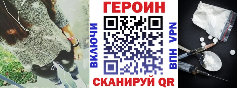 ГЕРОИН VHQ  Купить  Сосновка 