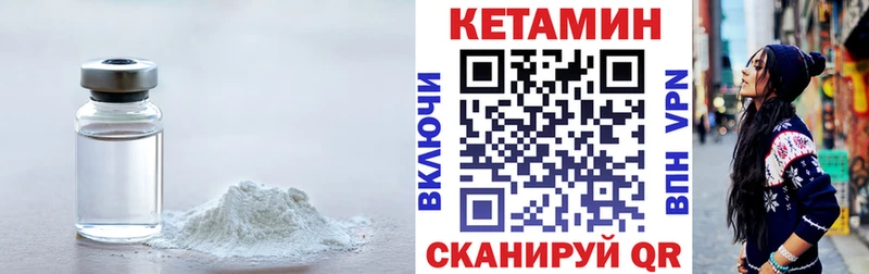 КЕТАМИН VHQ  Купить  Сосновка 