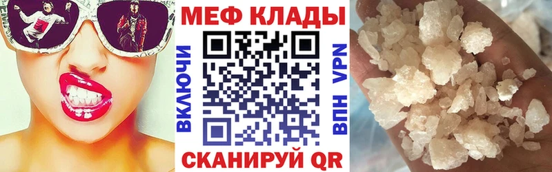 МЯУ-МЯУ мука  Купить закладки  Сосновка 