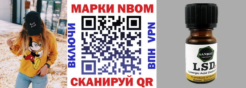 Марки 25I-NBOMe 1,5мг  Купить закладки  Сосновка 
